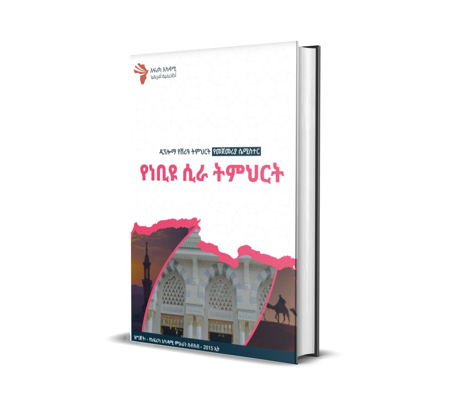 ሲራ