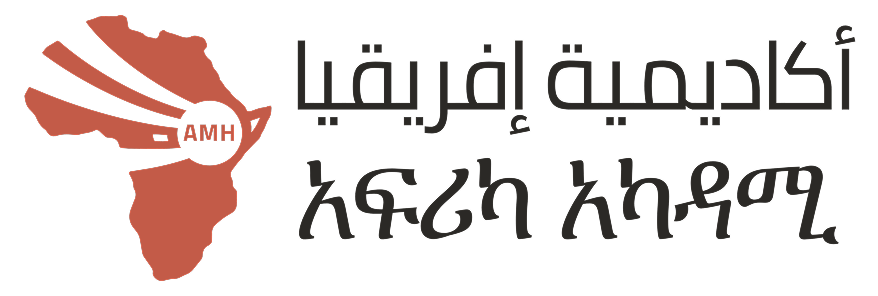 አፍሪካ አካዳሚ